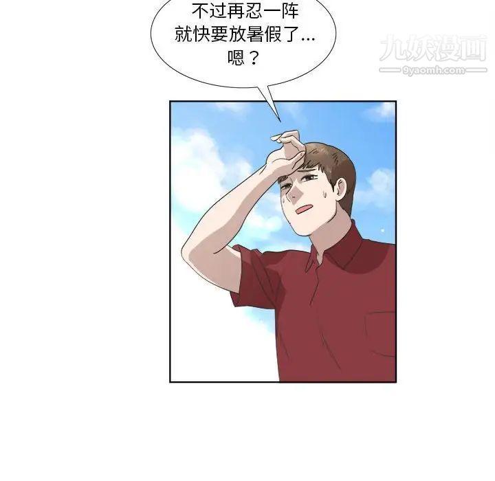 《女人村的男老师》漫画 第22话
