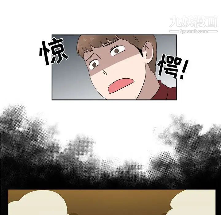 《女人村的男老师》漫画 第22话