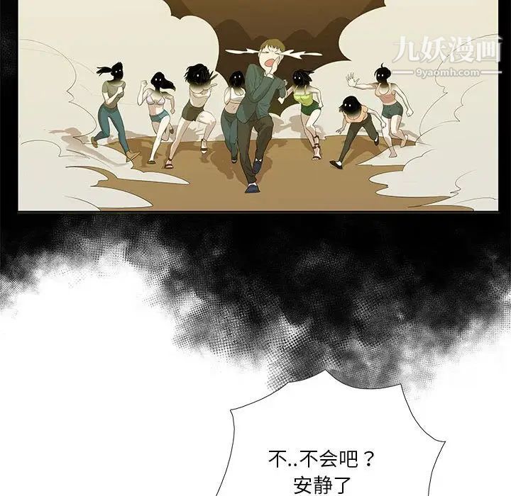 《女人村的男老师》漫画 第22话