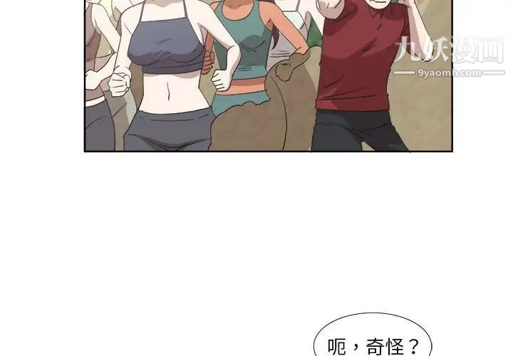 《女人村的男老师》漫画 第23话
