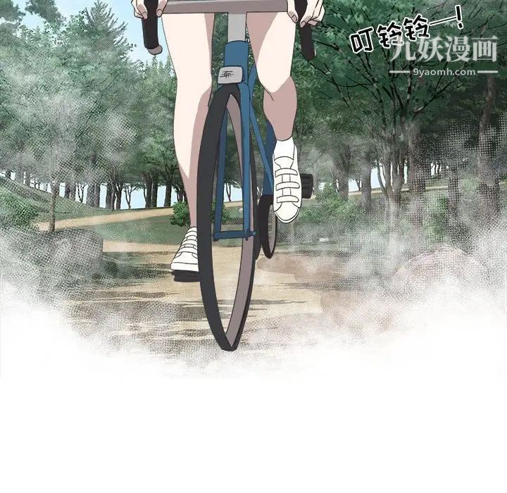 《女人村的男老师》漫画 第23话