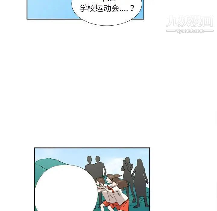《女人村的男老师》漫画 第23话