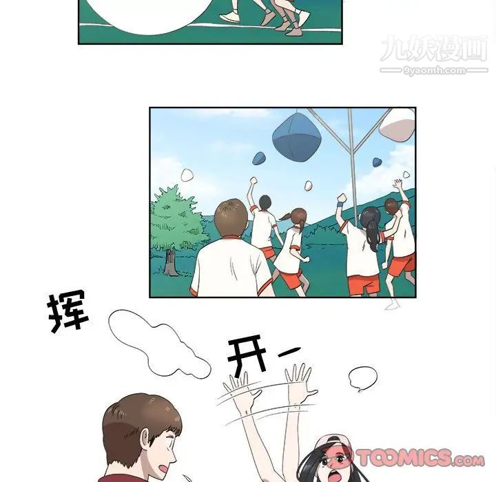 《女人村的男老师》漫画 第23话