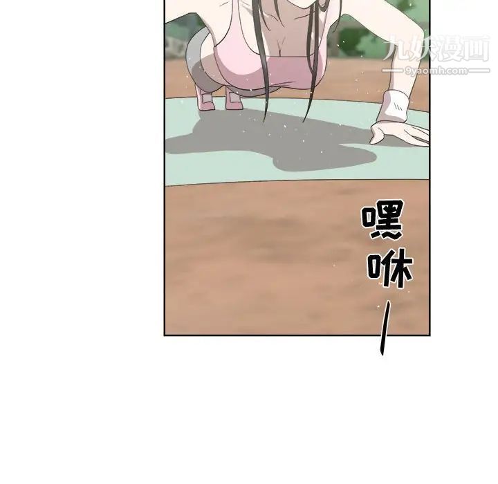 《女人村的男老师》漫画 第23话