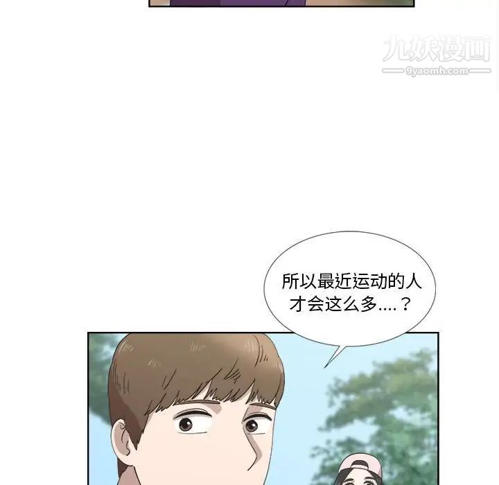 《女人村的男老师》漫画 第23话