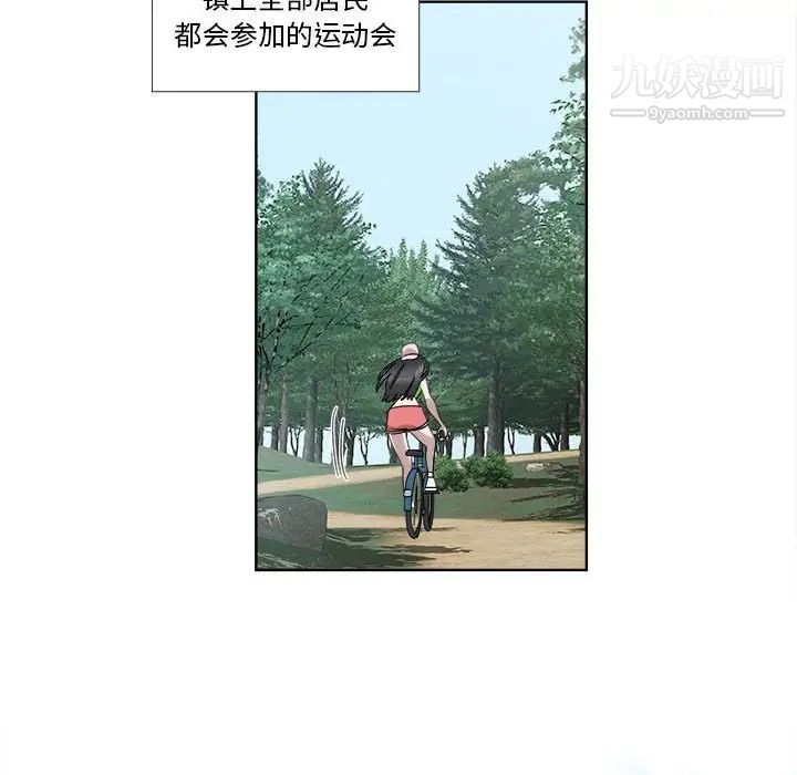 《女人村的男老师》漫画 第23话