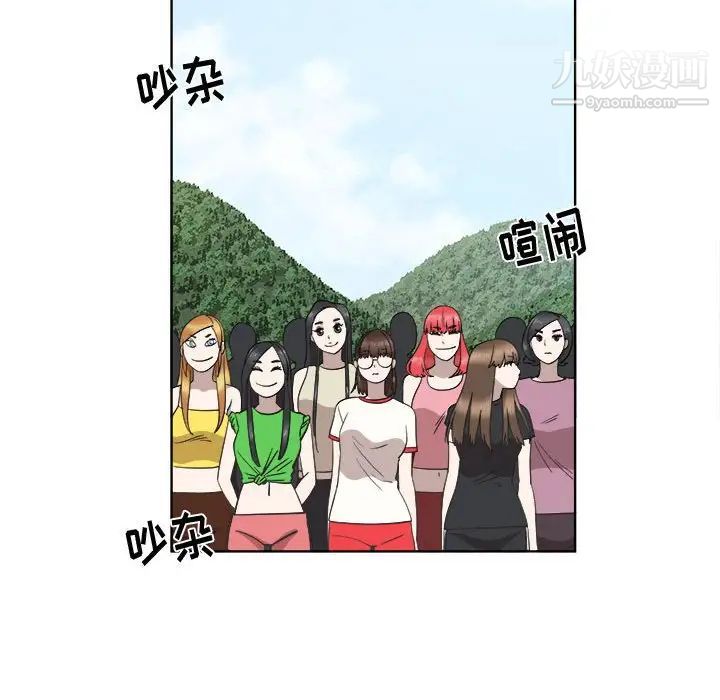 《女人村的男老师》漫画 第23话