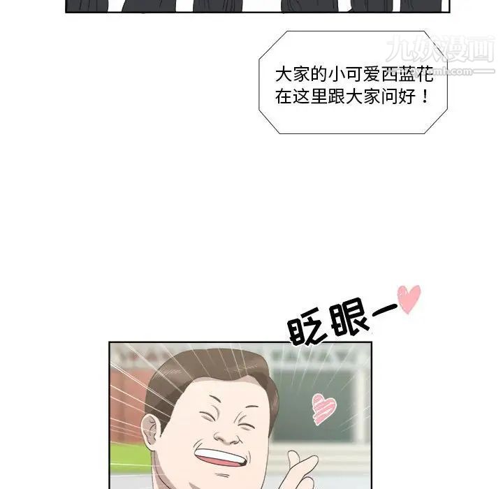 《女人村的男老师》漫画 第23话
