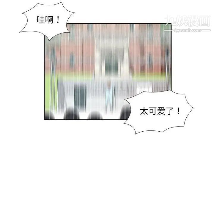 《女人村的男老师》漫画 第23话