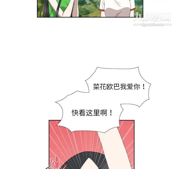 《女人村的男老师》漫画 第23话