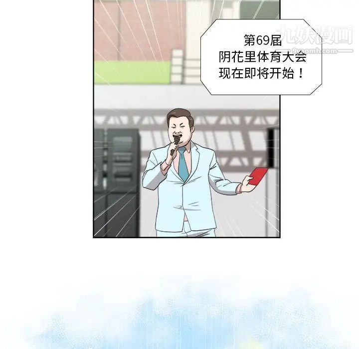 《女人村的男老师》漫画 第23话