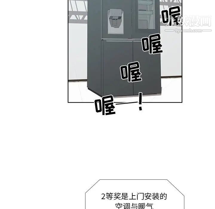 《女人村的男老师》漫画 第23话