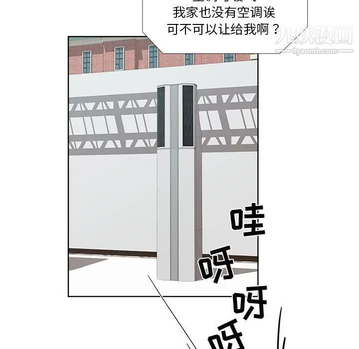 《女人村的男老师》漫画 第23话