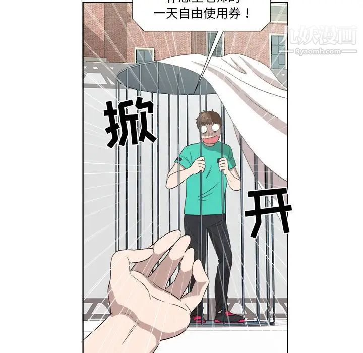 《女人村的男老师》漫画 第23话