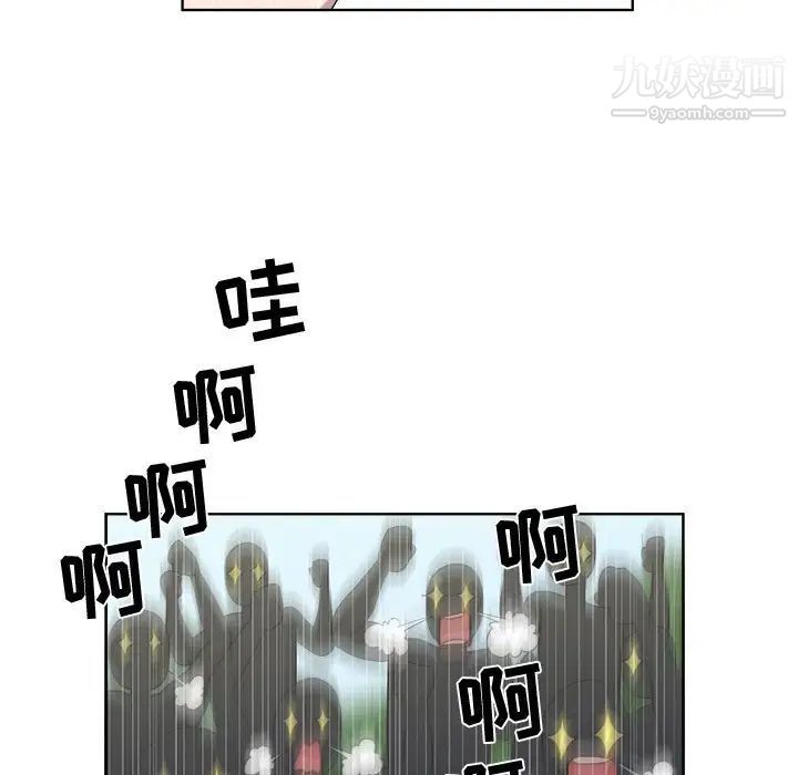 《女人村的男老师》漫画 第23话