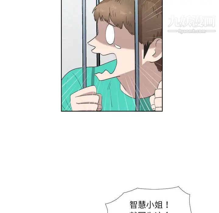 《女人村的男老师》漫画 第23话
