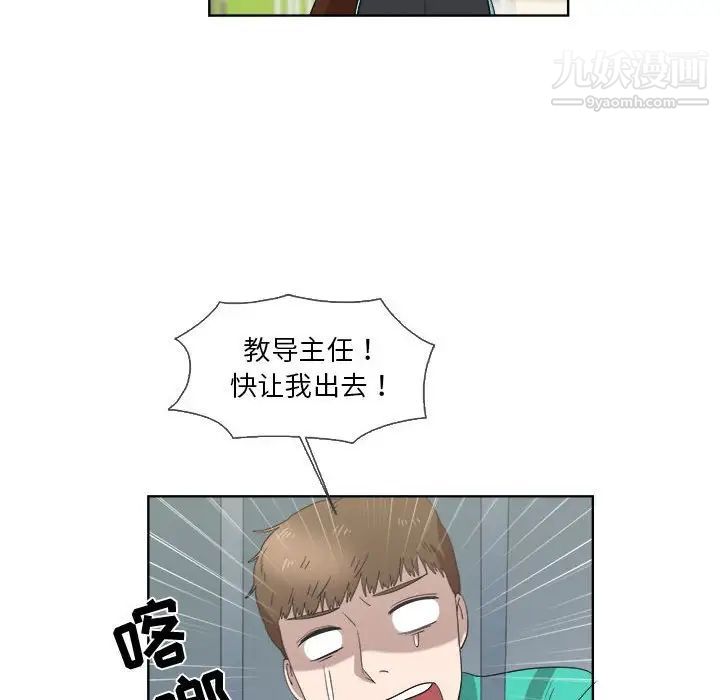 《女人村的男老师》漫画 第23话