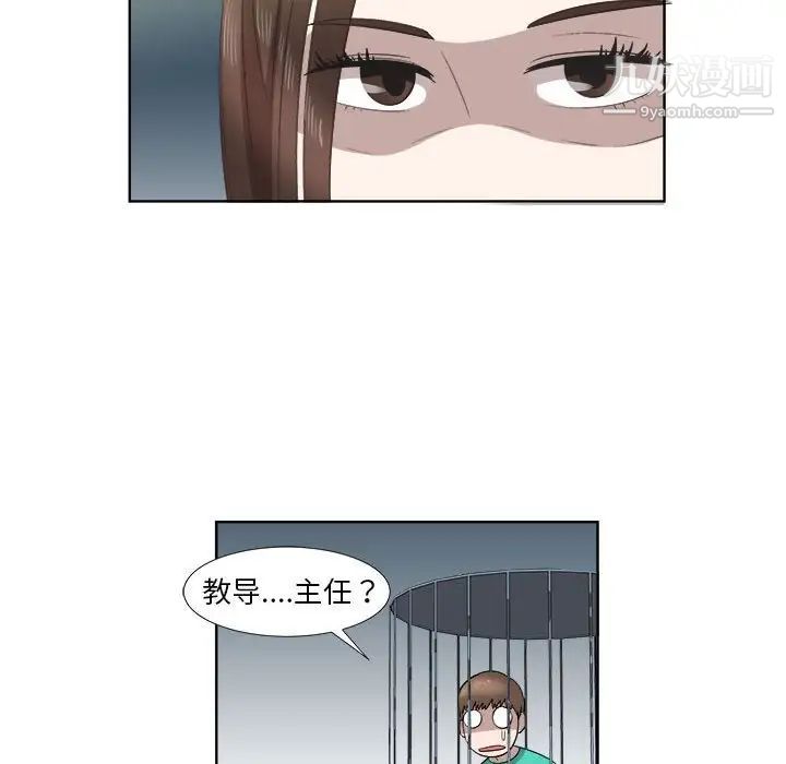 《女人村的男老师》漫画 第23话