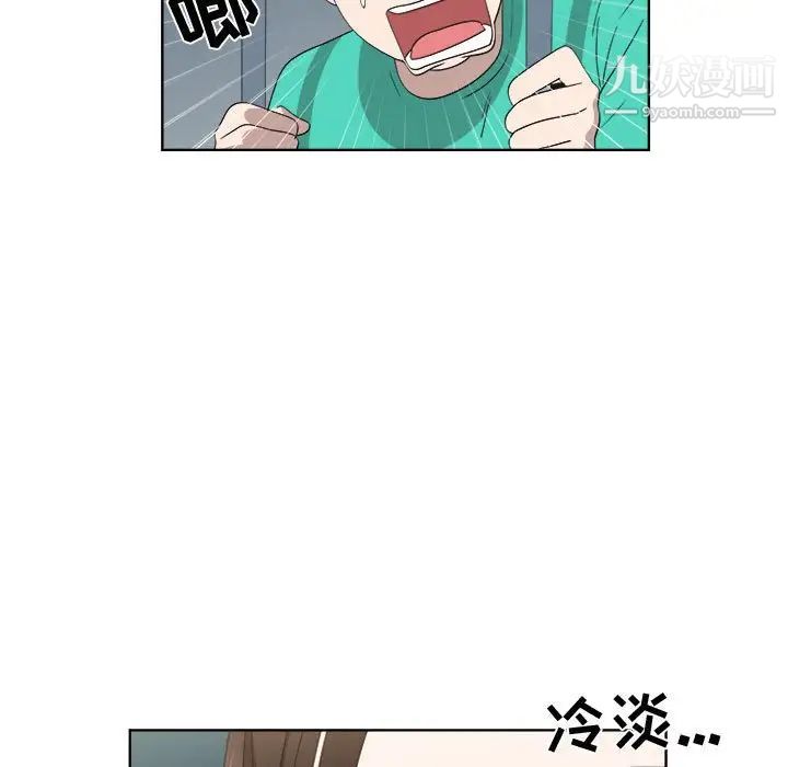 《女人村的男老师》漫画 第23话