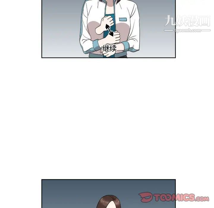 《女人村的男老师》漫画 第23话
