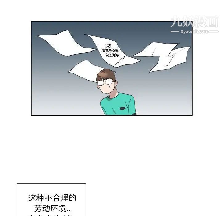 《女人村的男老师》漫画 第23话