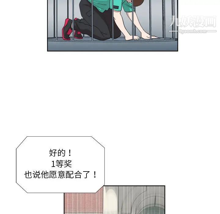 《女人村的男老师》漫画 第23话