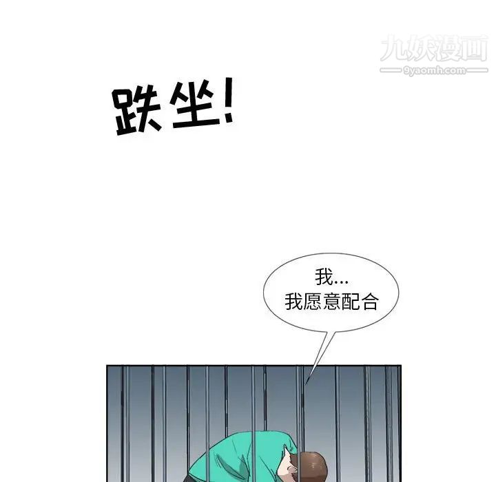 《女人村的男老师》漫画 第23话