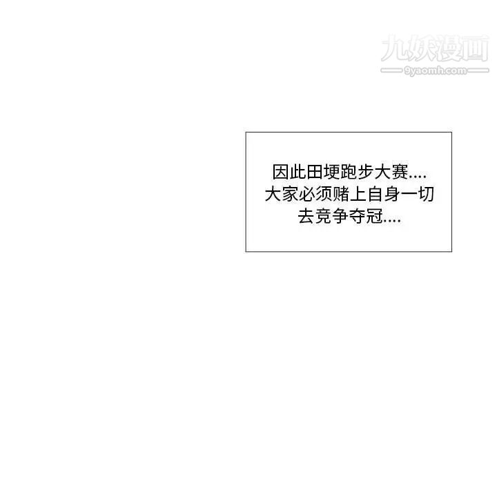 《女人村的男老师》漫画 第24话
