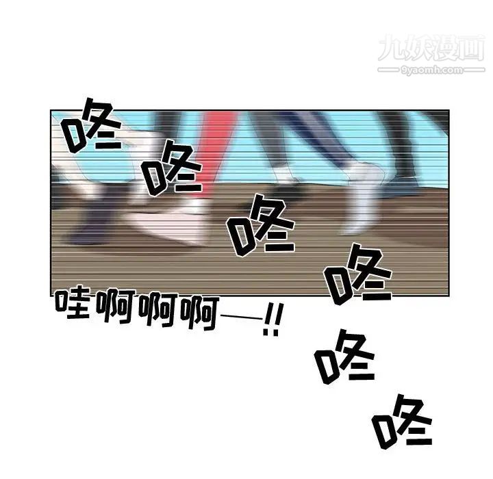 《女人村的男老师》漫画 第24话