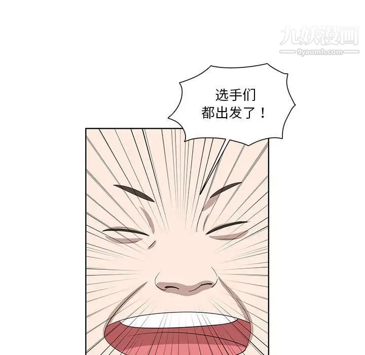 《女人村的男老师》漫画 第24话