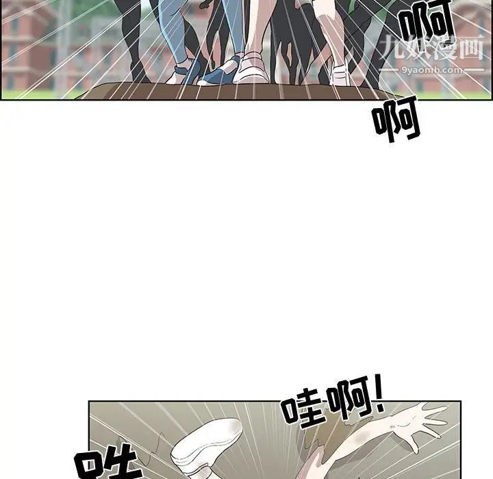 《女人村的男老师》漫画 第24话