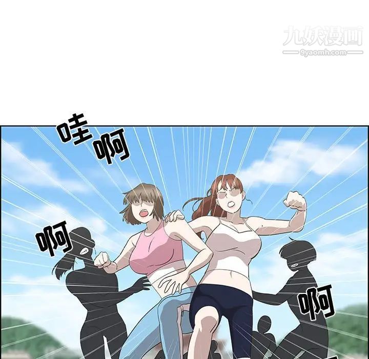 《女人村的男老师》漫画 第24话