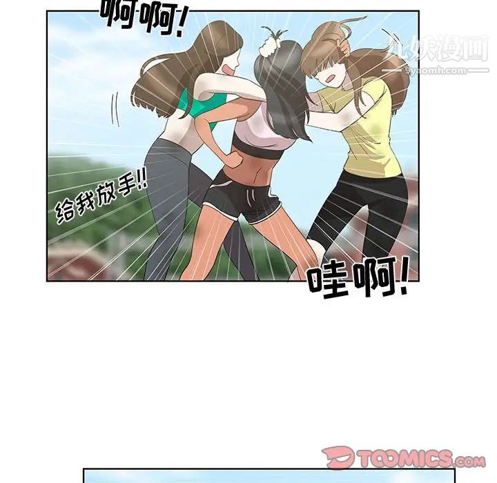 《女人村的男老师》漫画 第24话