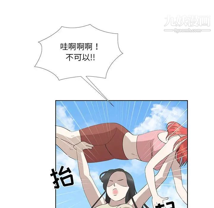 《女人村的男老师》漫画 第24话