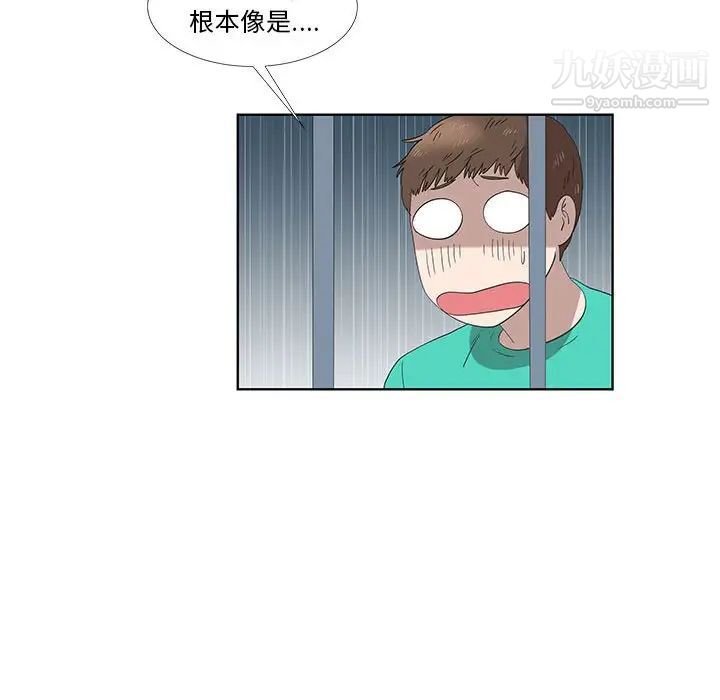 《女人村的男老师》漫画 第24话