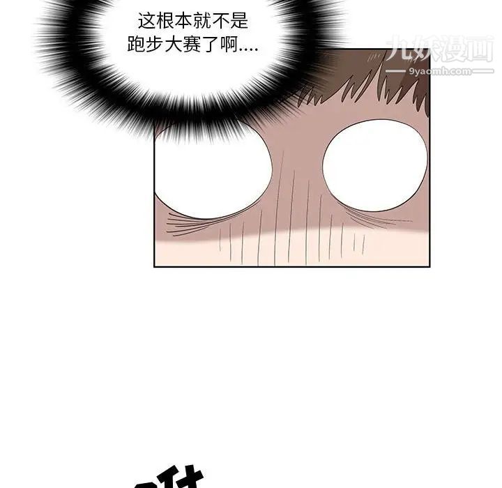 《女人村的男老师》漫画 第24话