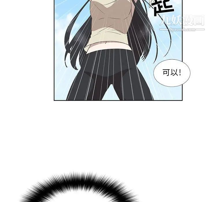 《女人村的男老师》漫画 第24话