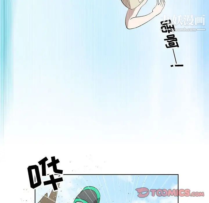 《女人村的男老师》漫画 第24话