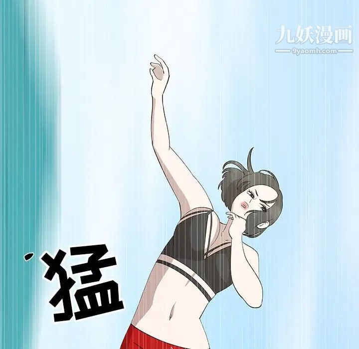 《女人村的男老师》漫画 第24话