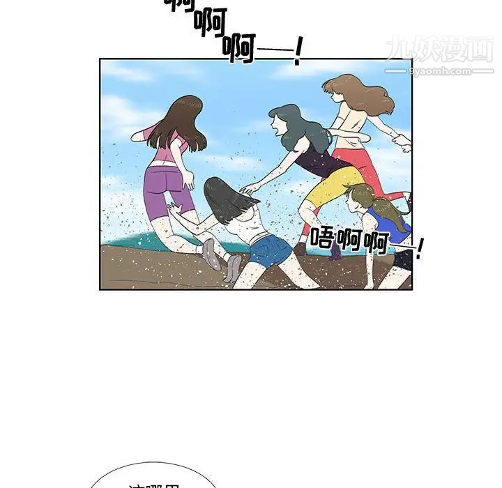 《女人村的男老师》漫画 第24话