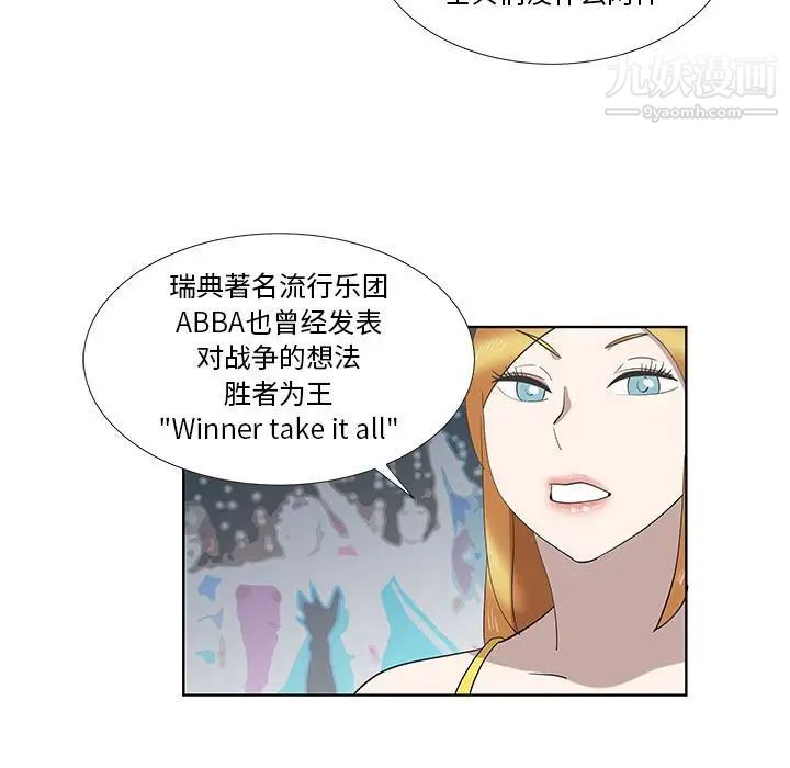 《女人村的男老师》漫画 第24话