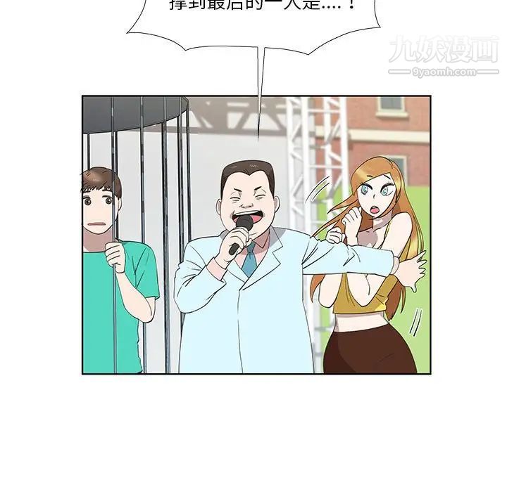 《女人村的男老师》漫画 第24话