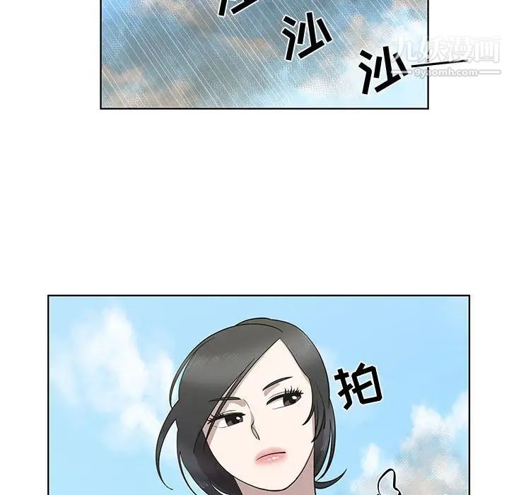 《女人村的男老师》漫画 第24话