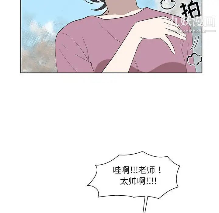 《女人村的男老师》漫画 第24话