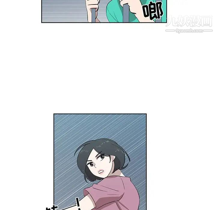 《女人村的男老师》漫画 第24话
