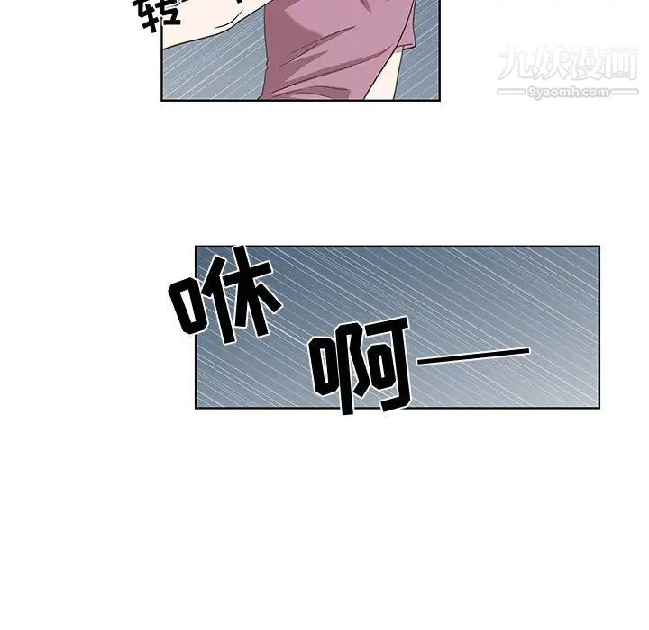 《女人村的男老师》漫画 第24话