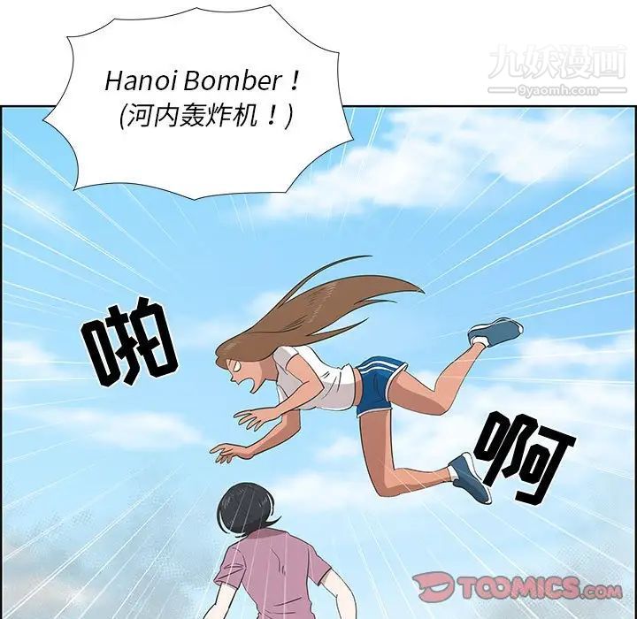 《女人村的男老师》漫画 第24话