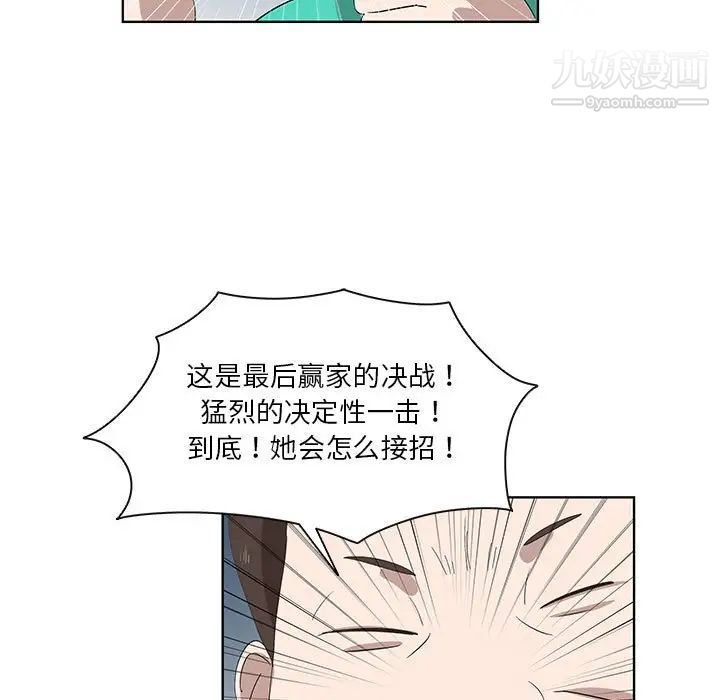《女人村的男老师》漫画 第24话