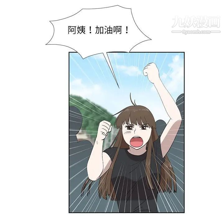 《女人村的男老师》漫画 第24话