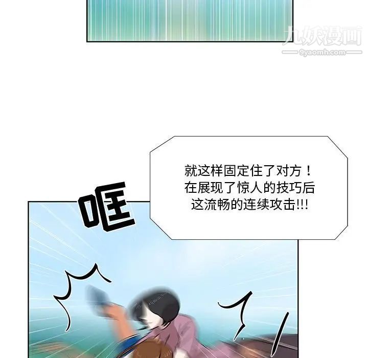 《女人村的男老师》漫画 第24话